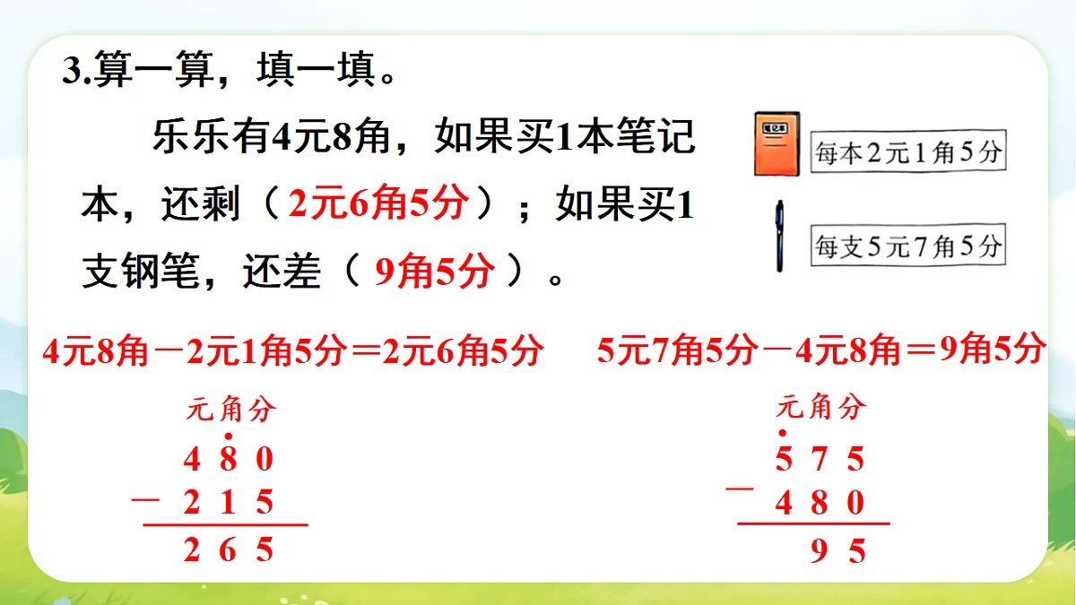 17729914第4页