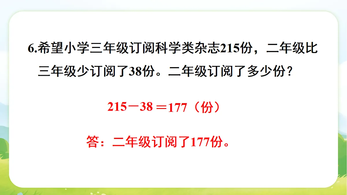 17729914第7页