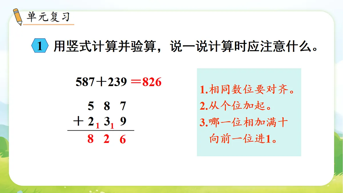 17729917第3页