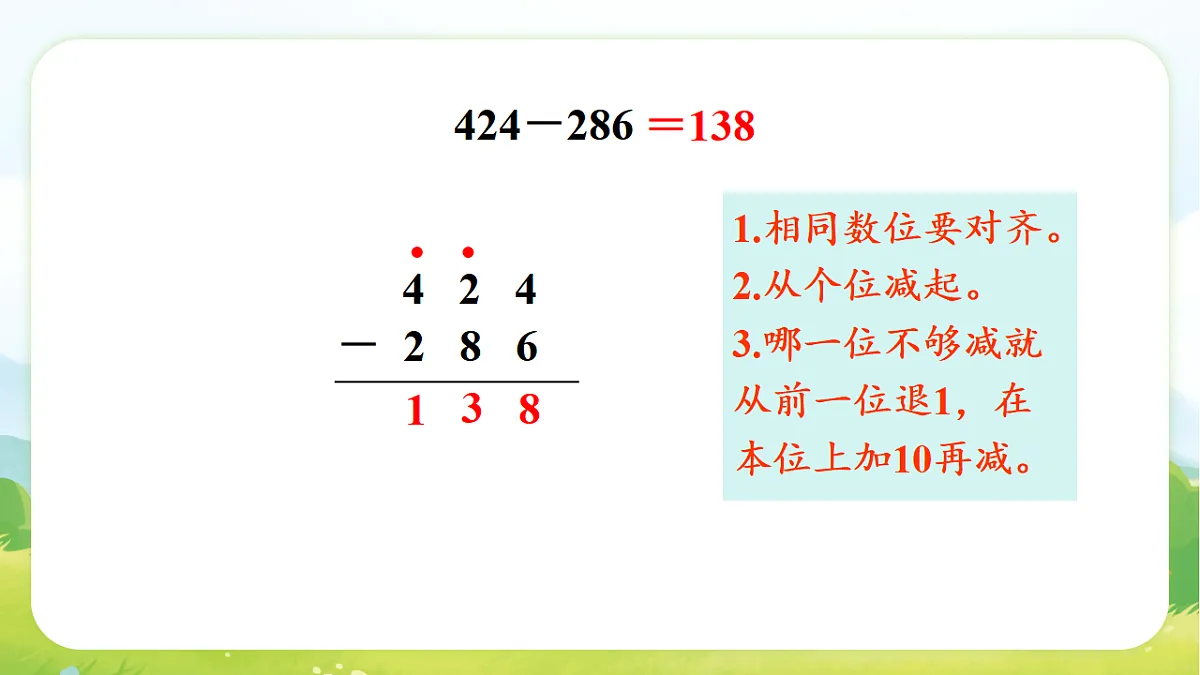 17729917第4页