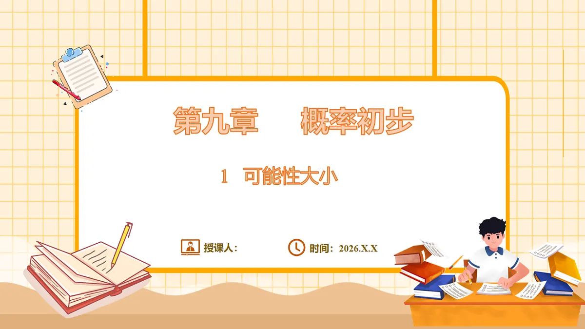 17729932第1页