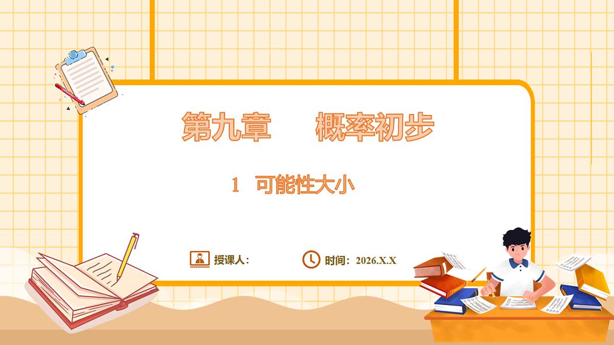 17729932第1页