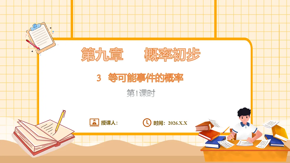 17729935第1页