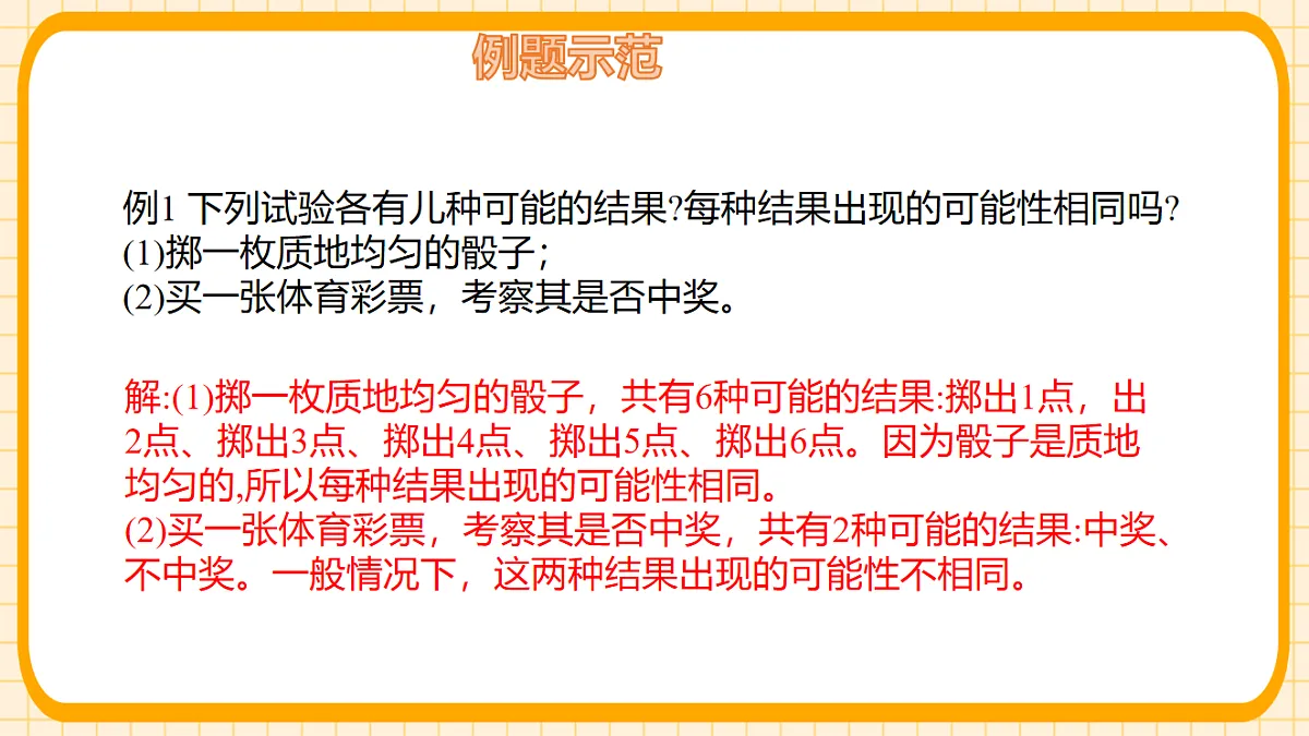 17729935第7页
