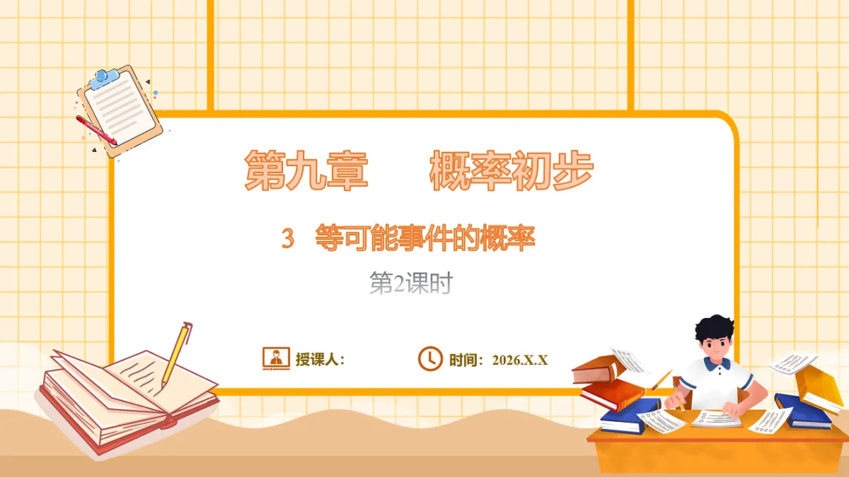 17729936第1页