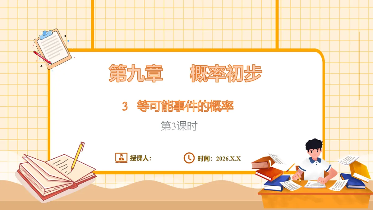 17729937第1页