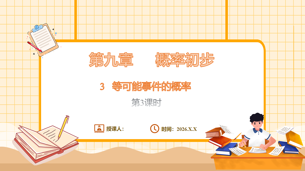 17729937第1页