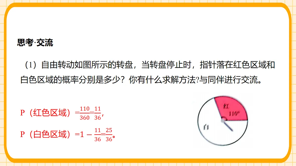 17729937第8页