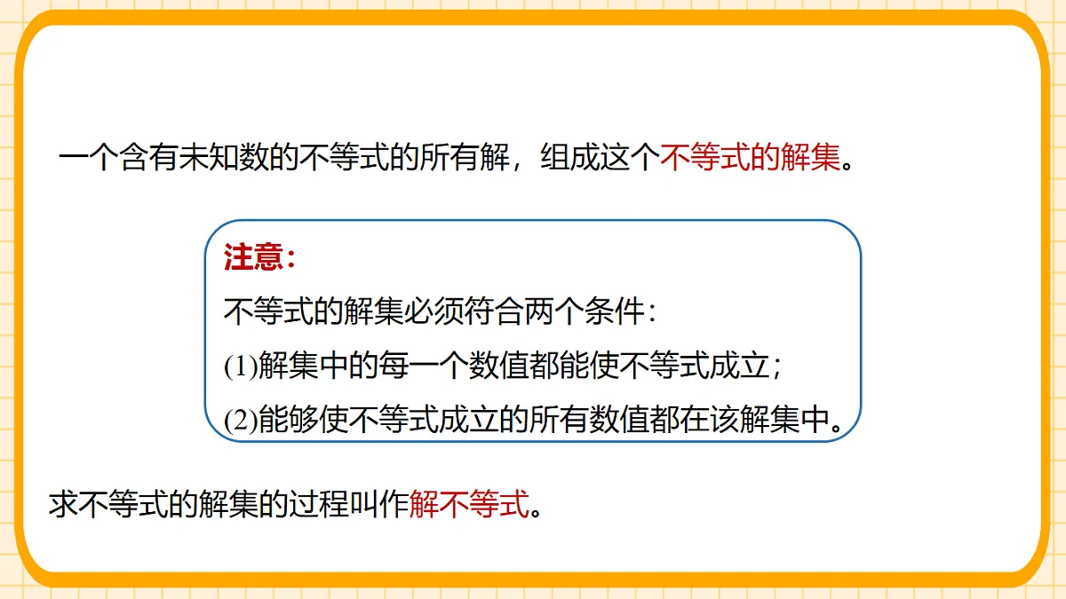 17729940第6页