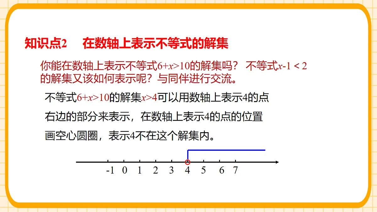 17729940第8页