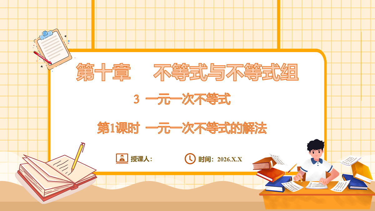 17729942第1页