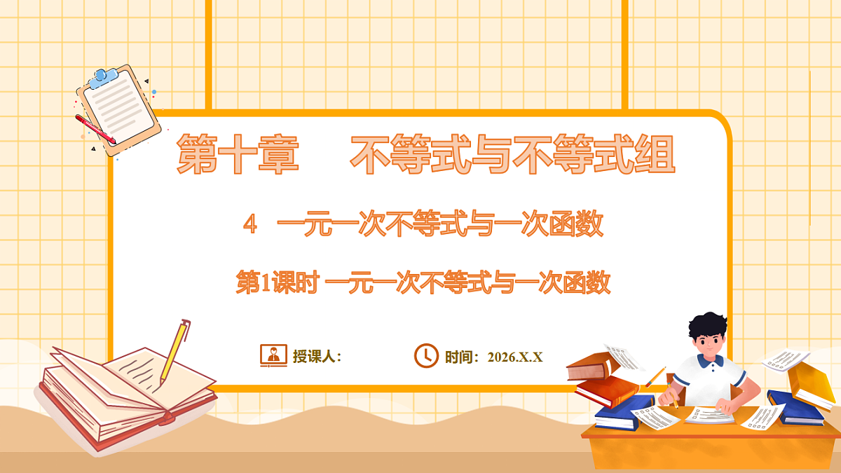 17729945第1页