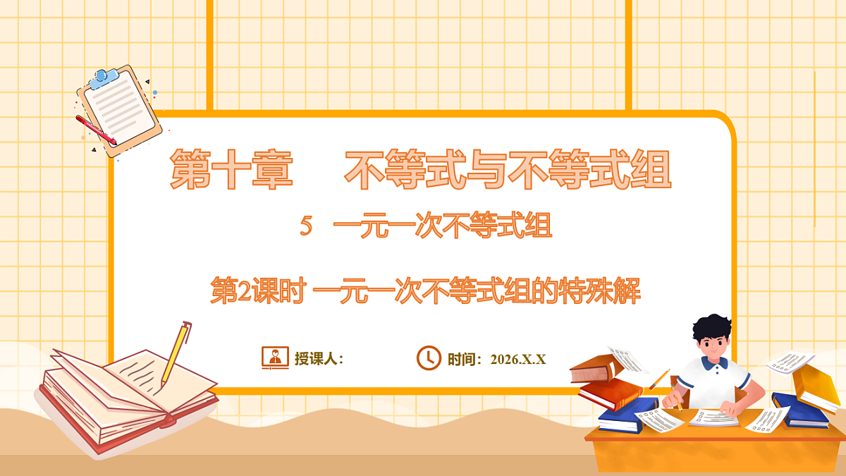 17729947第1页