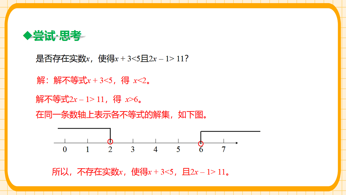 17729947第4页