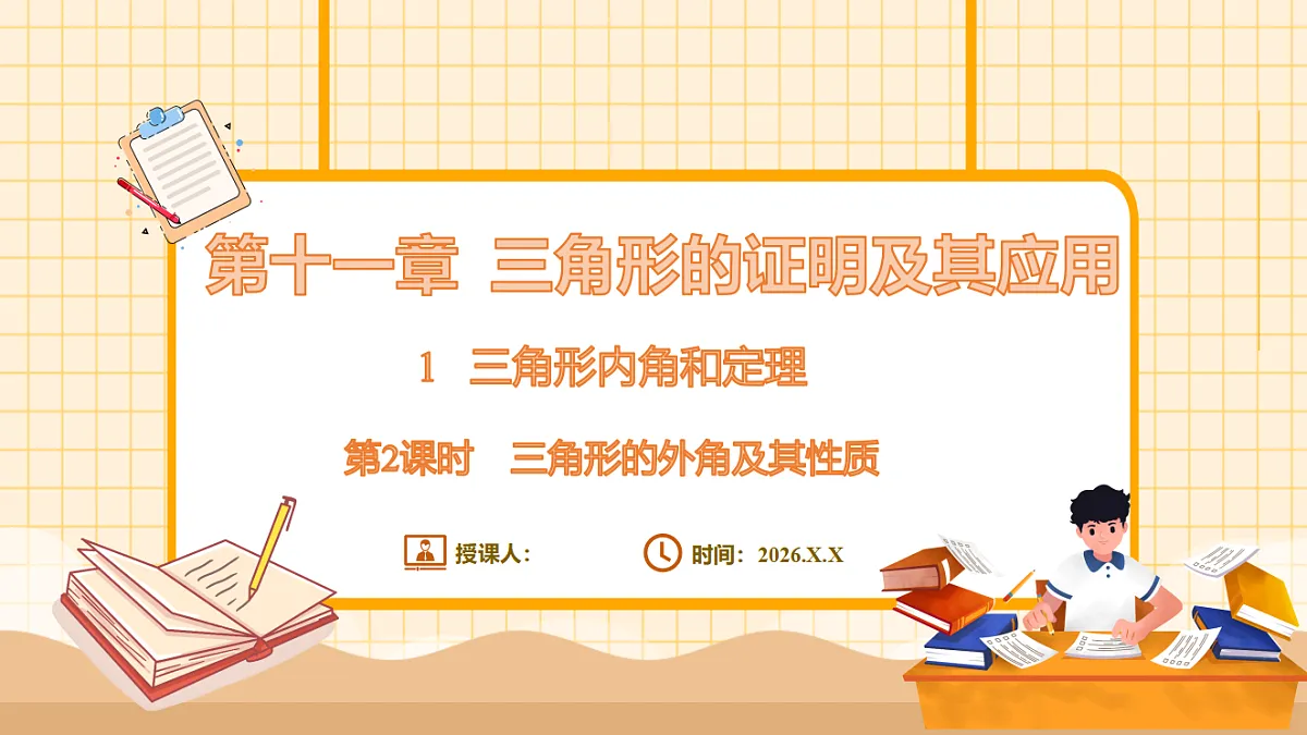 17729970第1页
