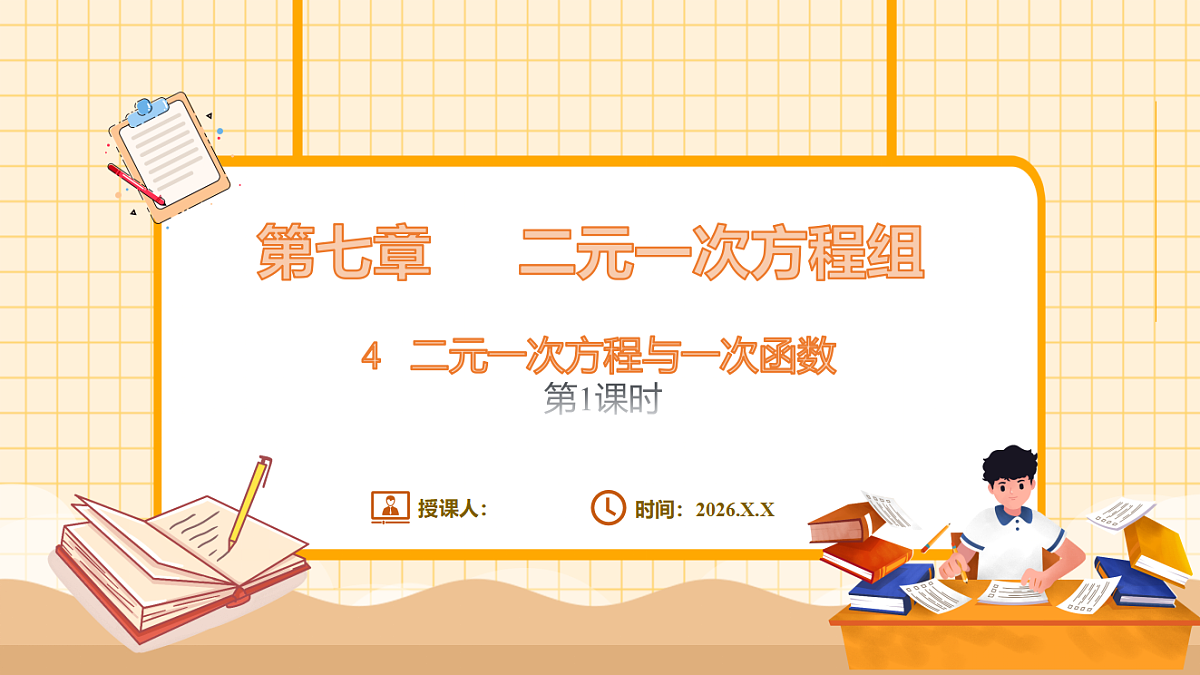 17729973第1页