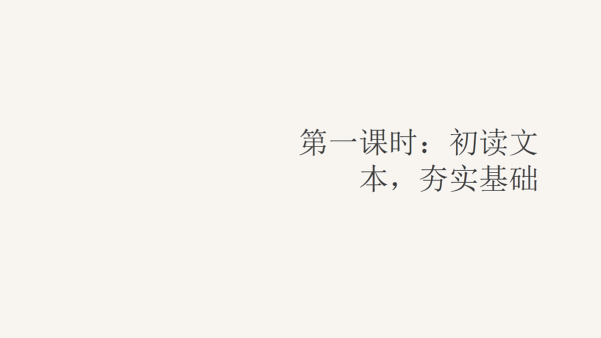 2026年统编版语文选择性必修下册第一单元《孔雀东南飞》课件第4页