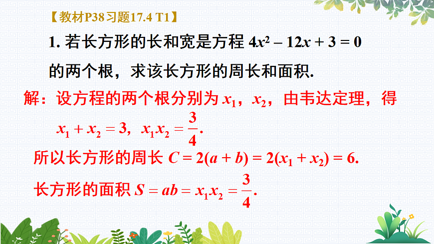 习题17.4第2页