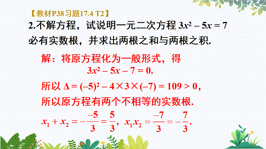 习题17.4第3页