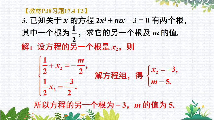 习题17.4第4页