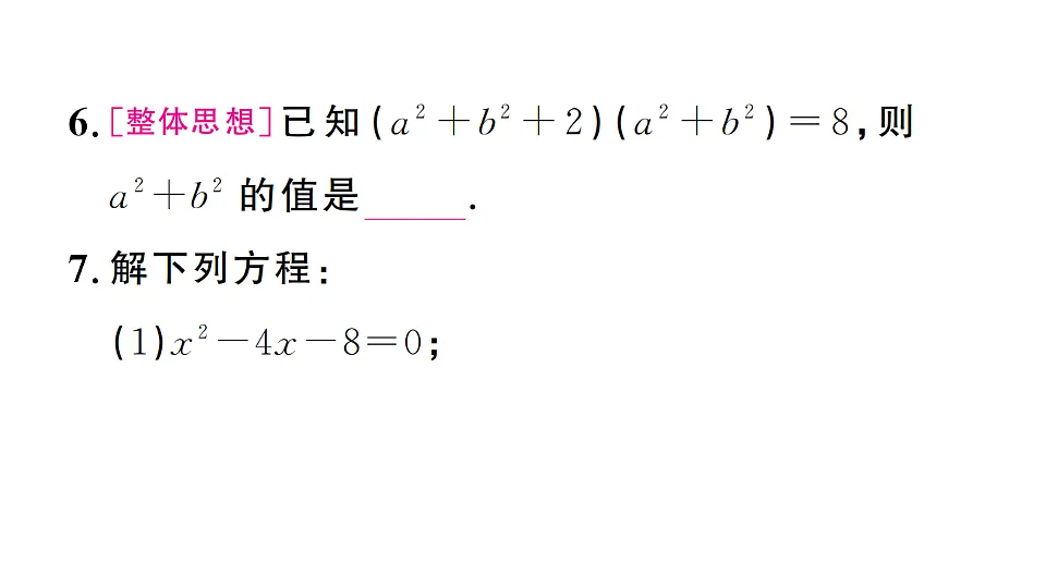 17733823第5页