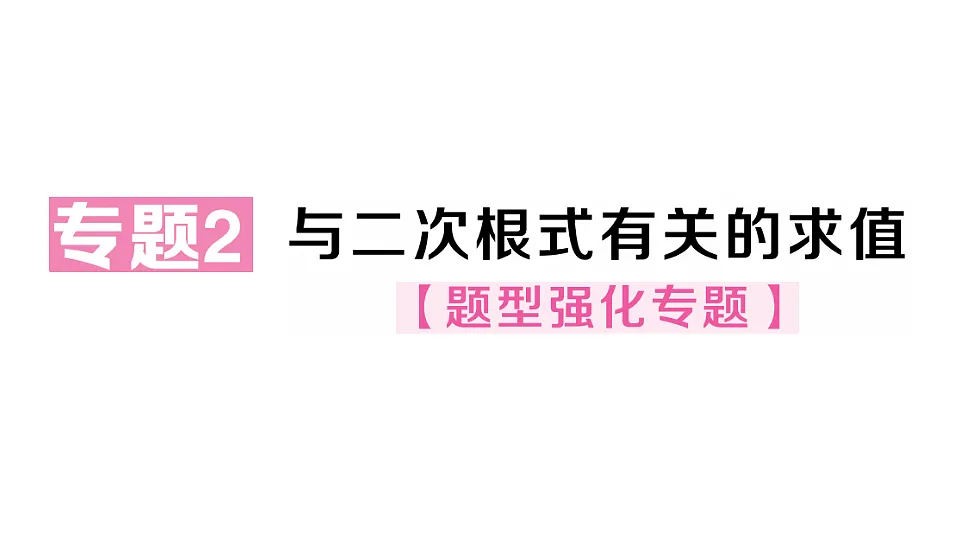 17733840第1页
