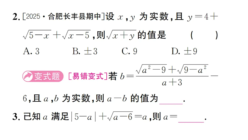 17733840第3页