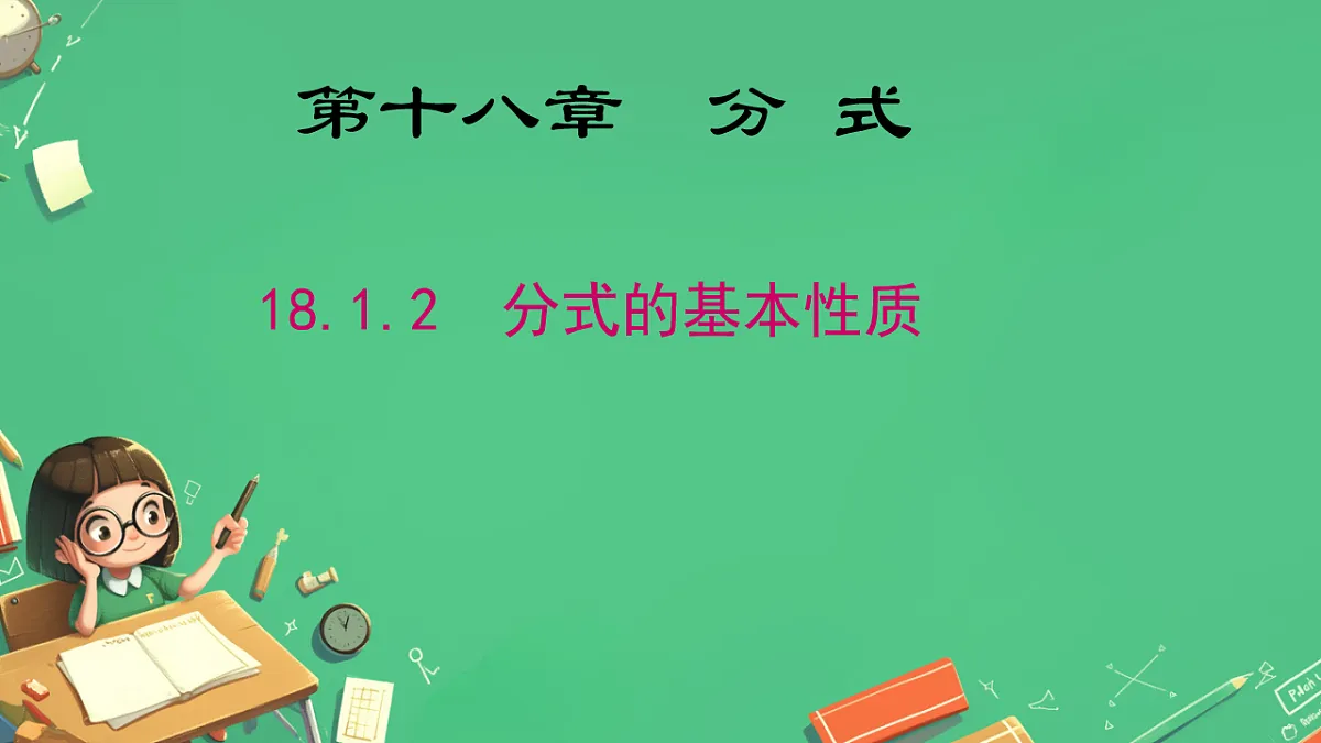 17733858第1页