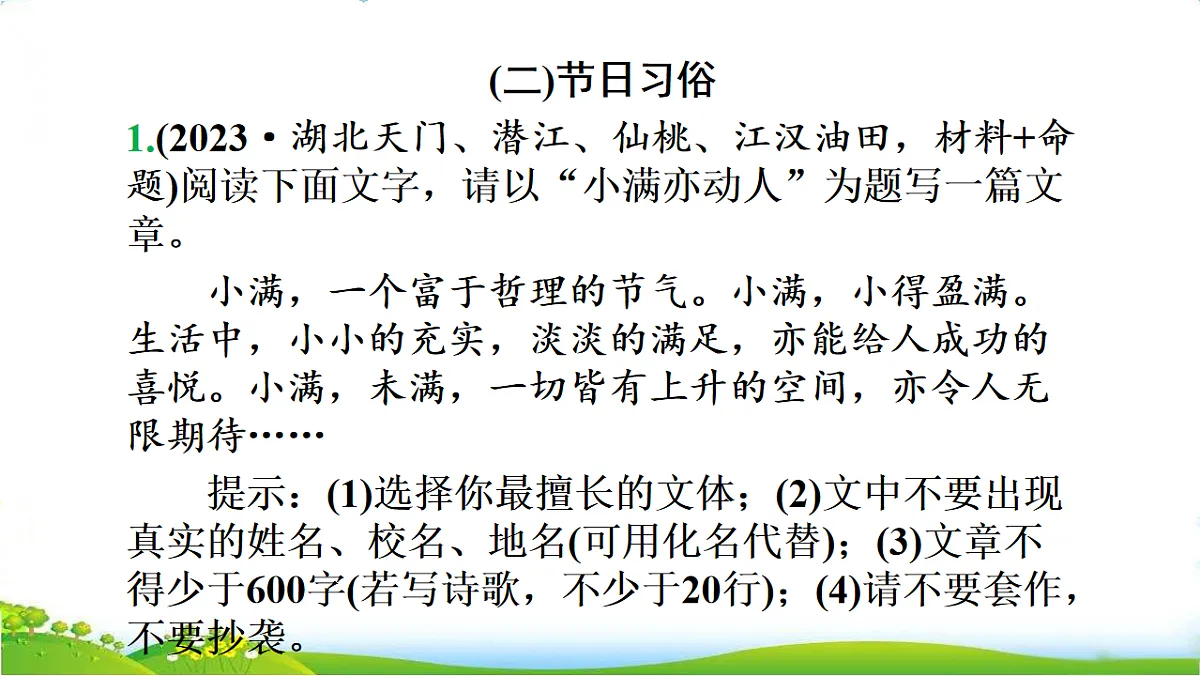 17734734第7页
