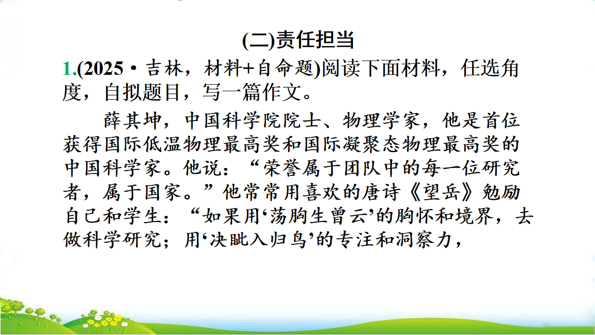 17734735第7页