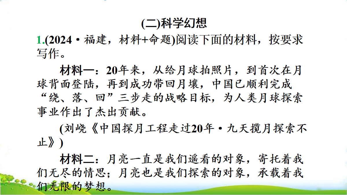 17734737第7页