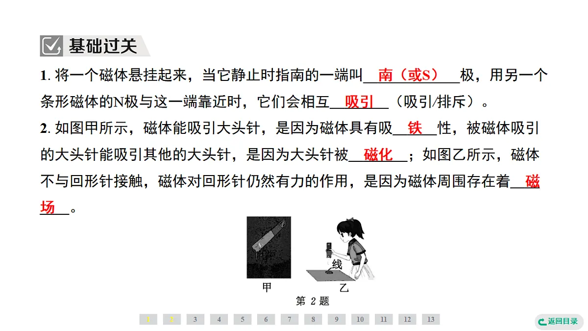 17735023第8页