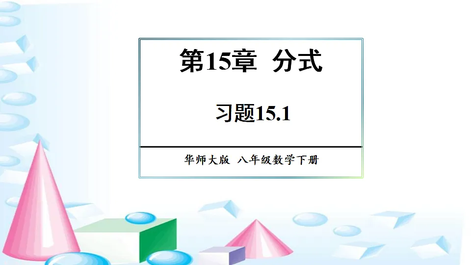 17736283第1页
