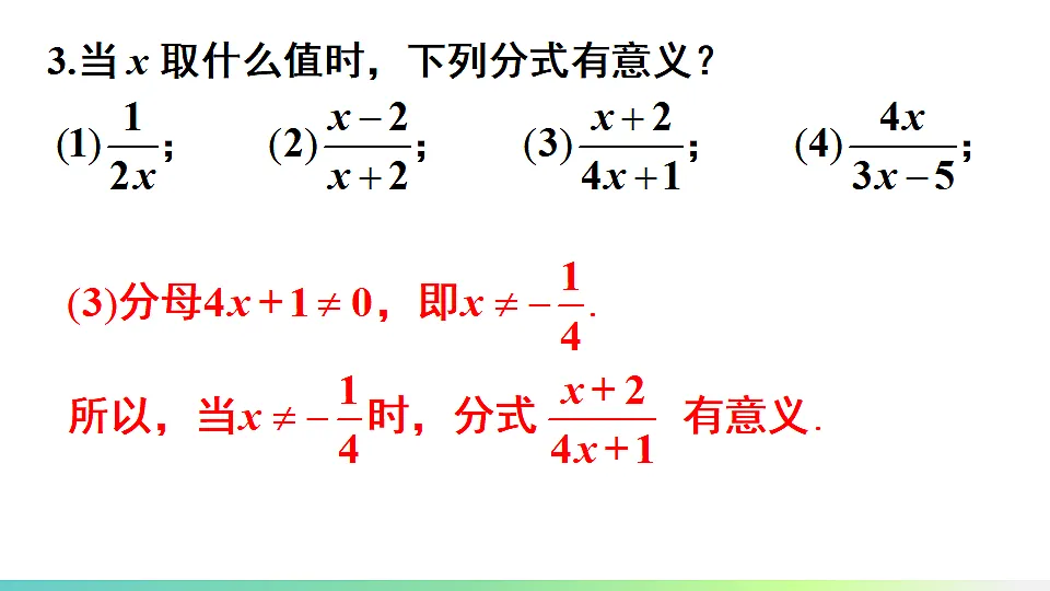 17736283第5页
