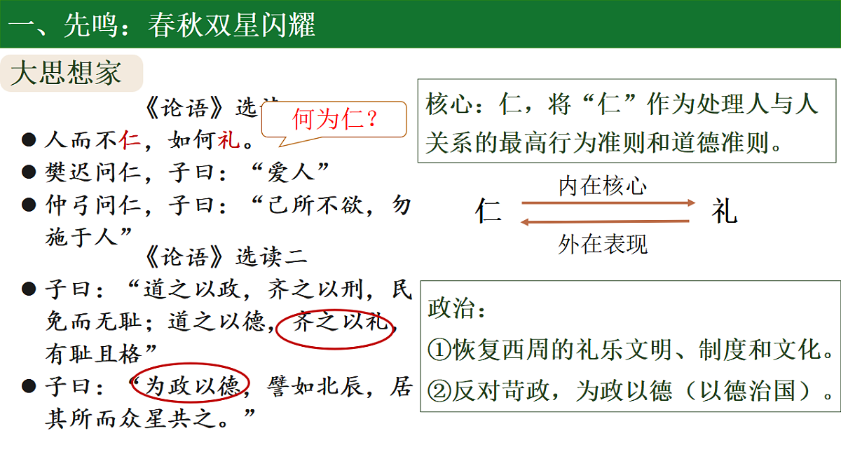 17736311第6页