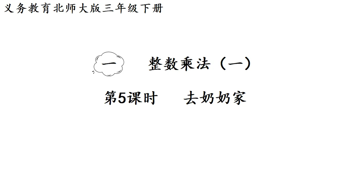 17736760第1页