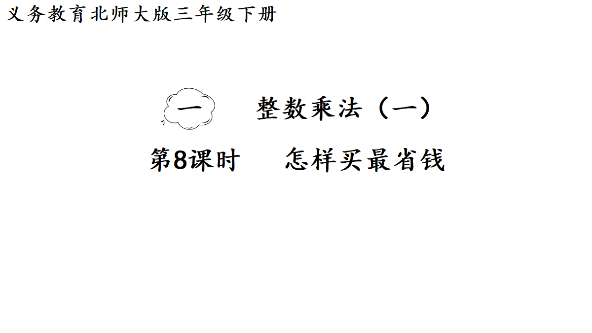 17736763第1页