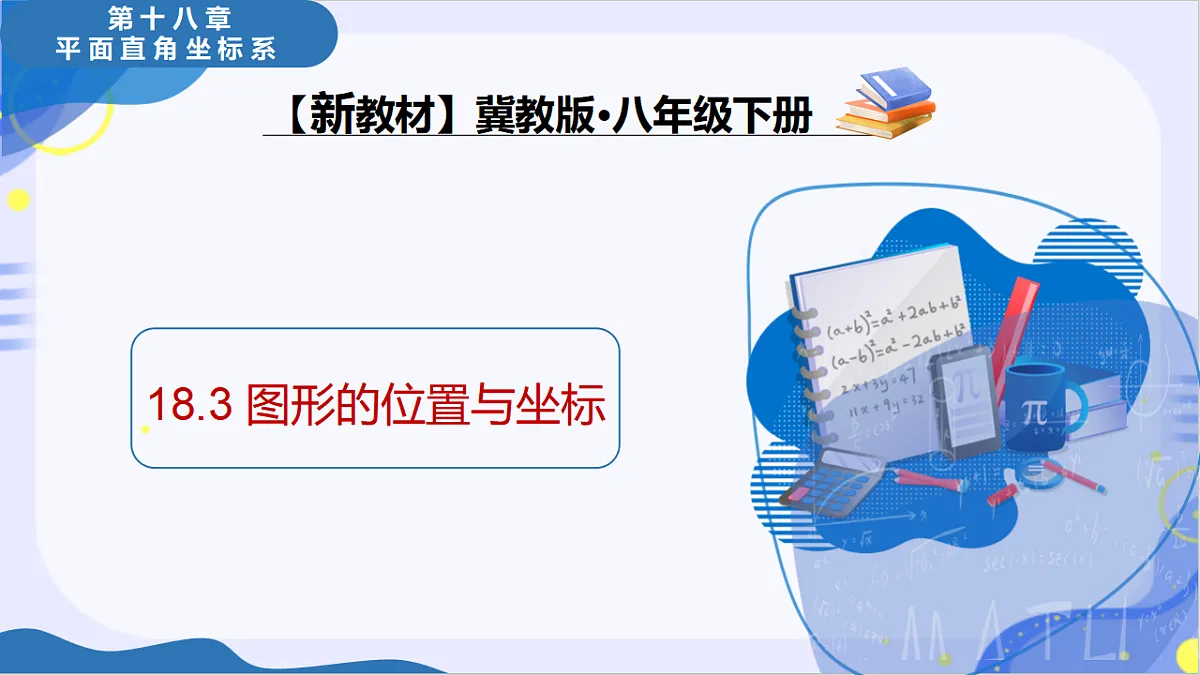 17736781第1页
