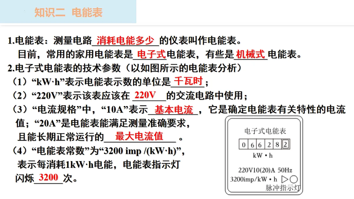 17736827第6页