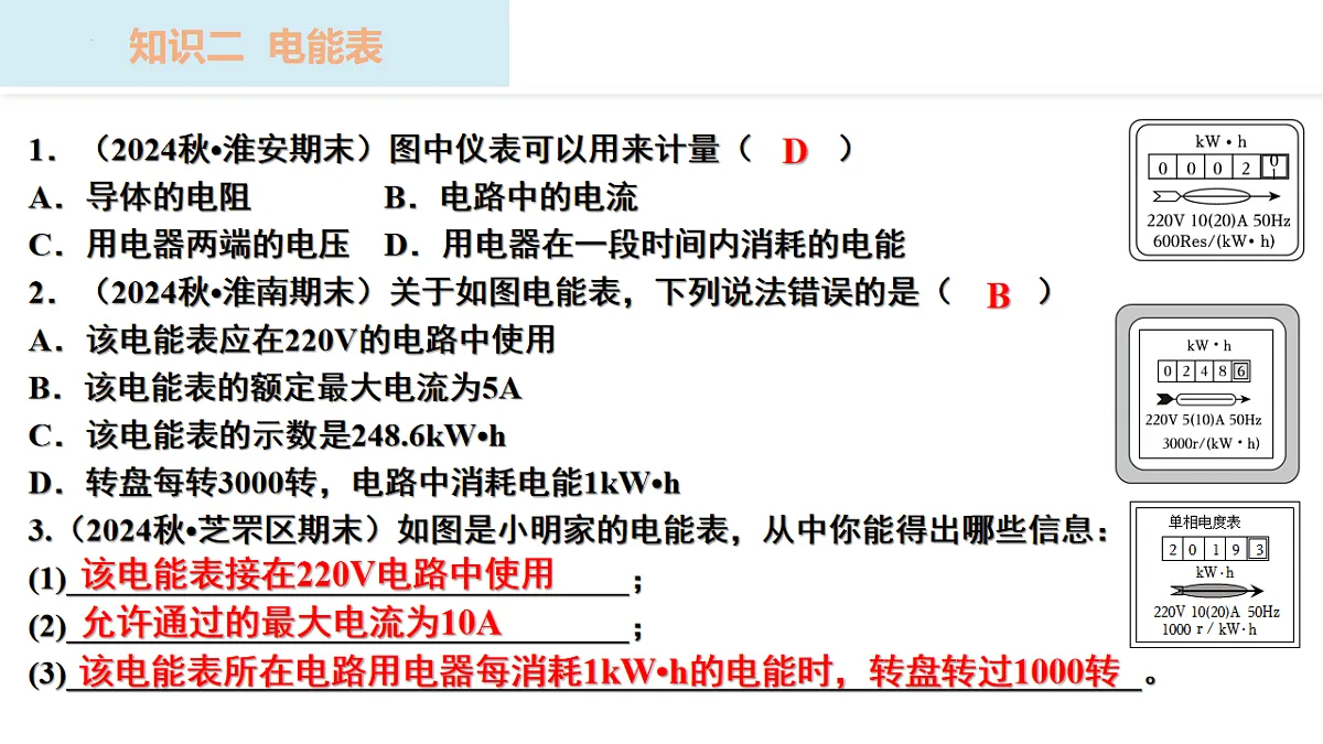 17736827第8页