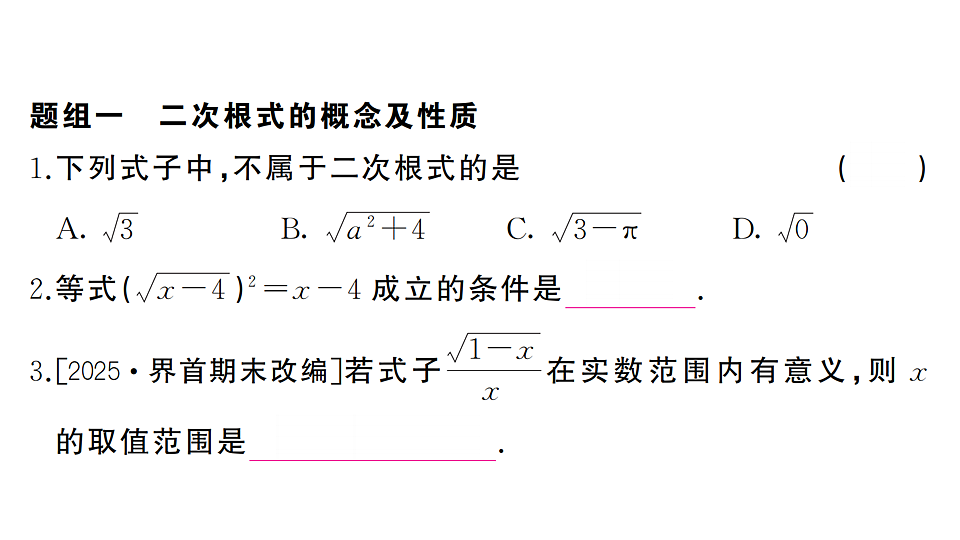 17737002第2页