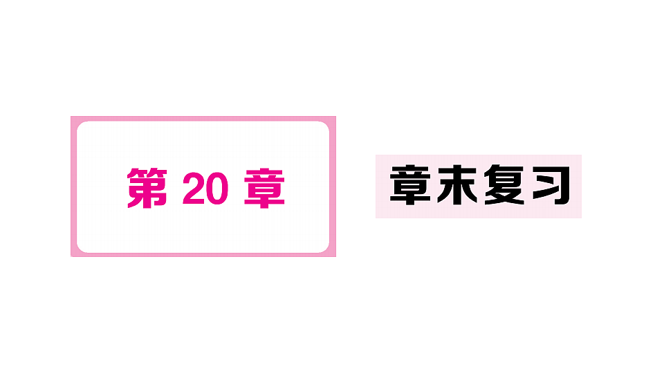 17737041第1页