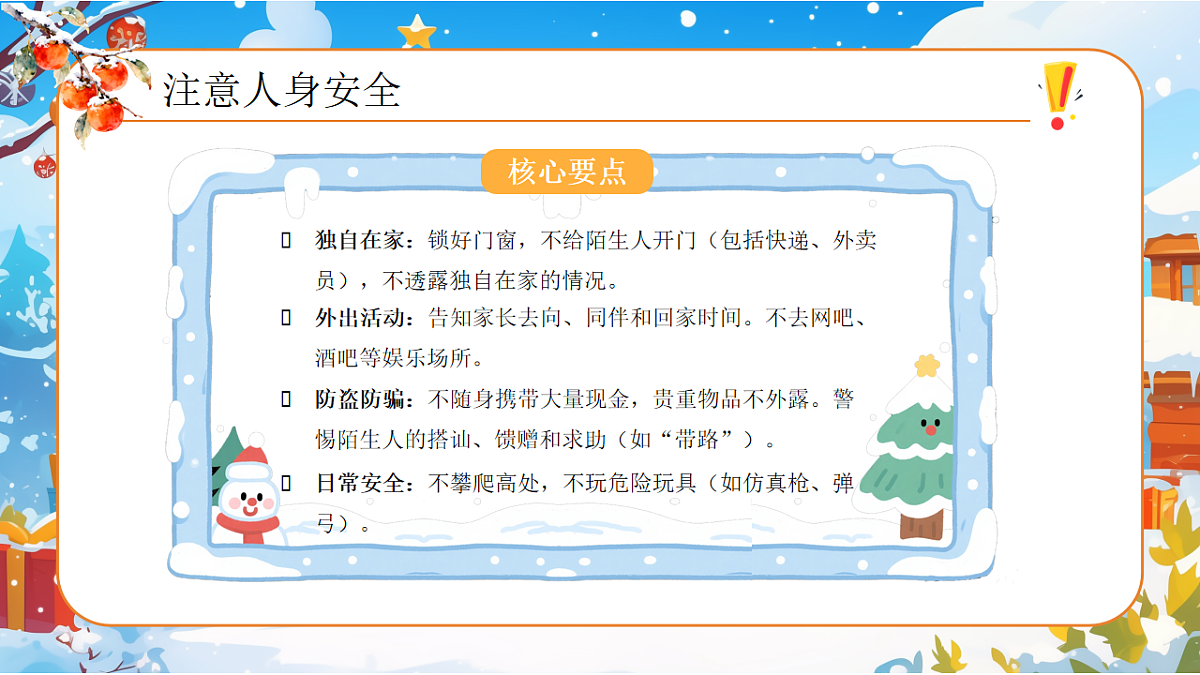 17737892第8页