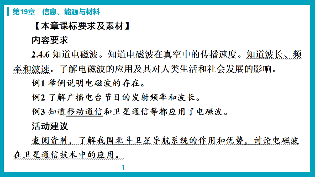 17738586第2页