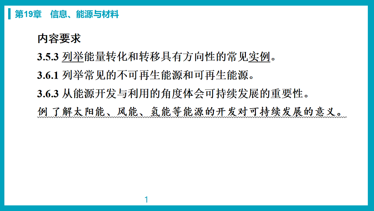 17738586第4页