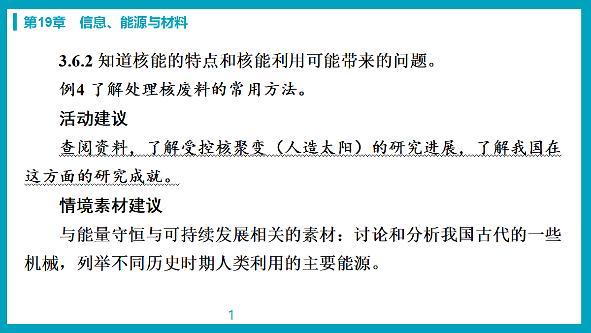 17738586第7页