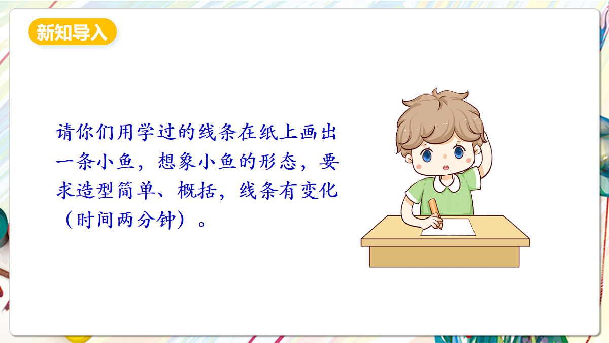 人美版美术五下第六课 精细的描写 课件第3页