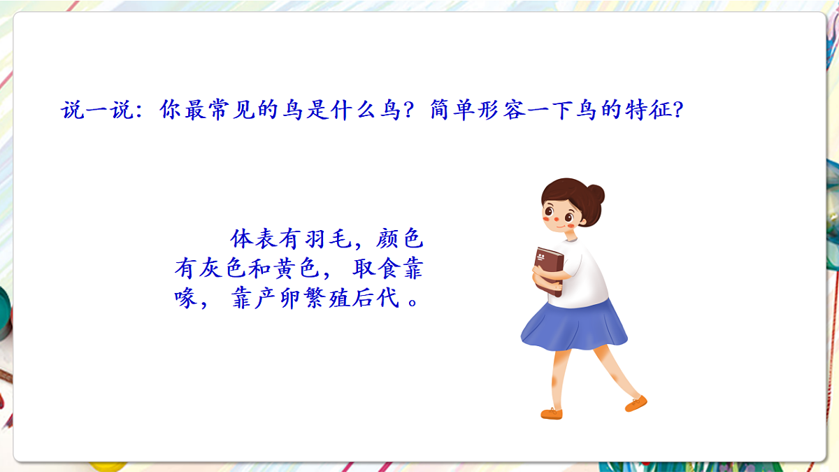 人美版美术五下第十四课 花鸟画(二) 课件第6页