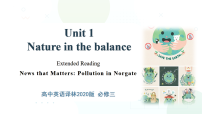 高中英语牛津译林版 (2020)必修 第三册Unit 1 Nature in the balanceExtended reading教学课件ppt