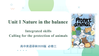 高中英语牛津译林版 (2020)必修 第三册Unit 1 Nature in the balanceIntegrated skills背景图ppt课件